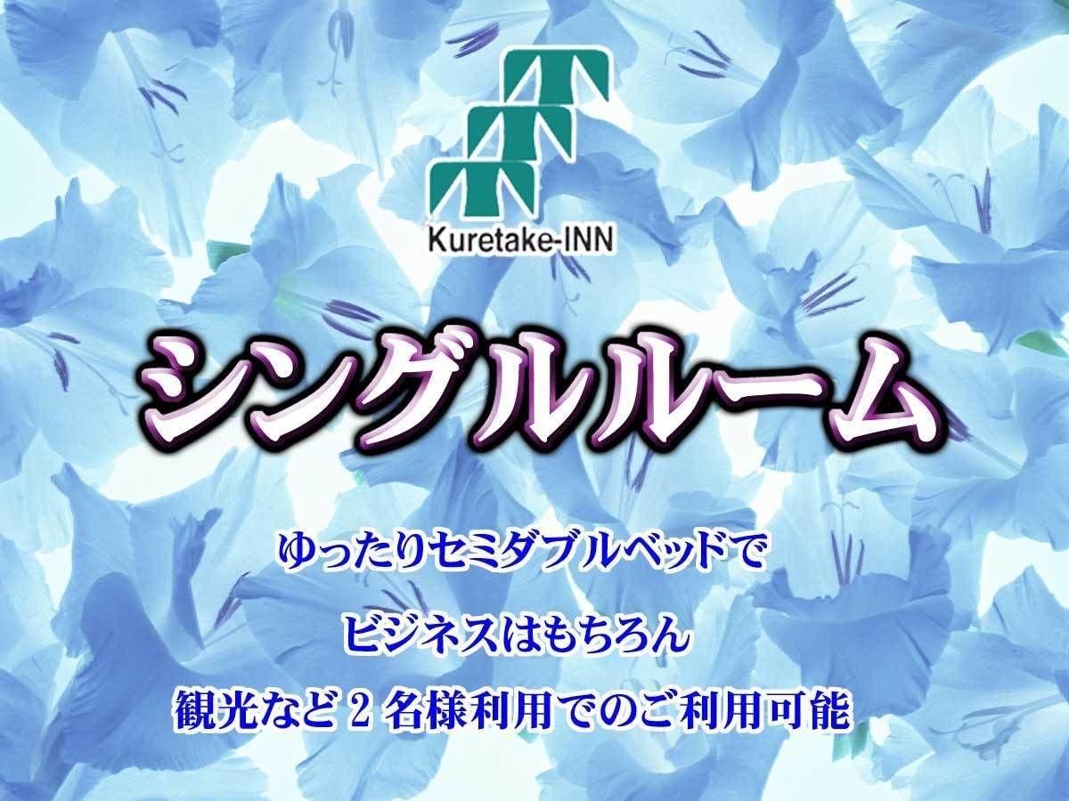 Kuretake-Inn Hamamatsu Nishi I.C. Luaran gambar